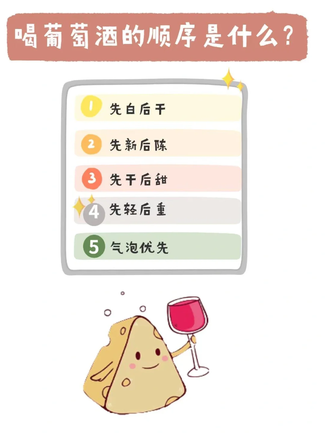 ?葡萄酒怎么喝才显得专业优雅⁉️看这里