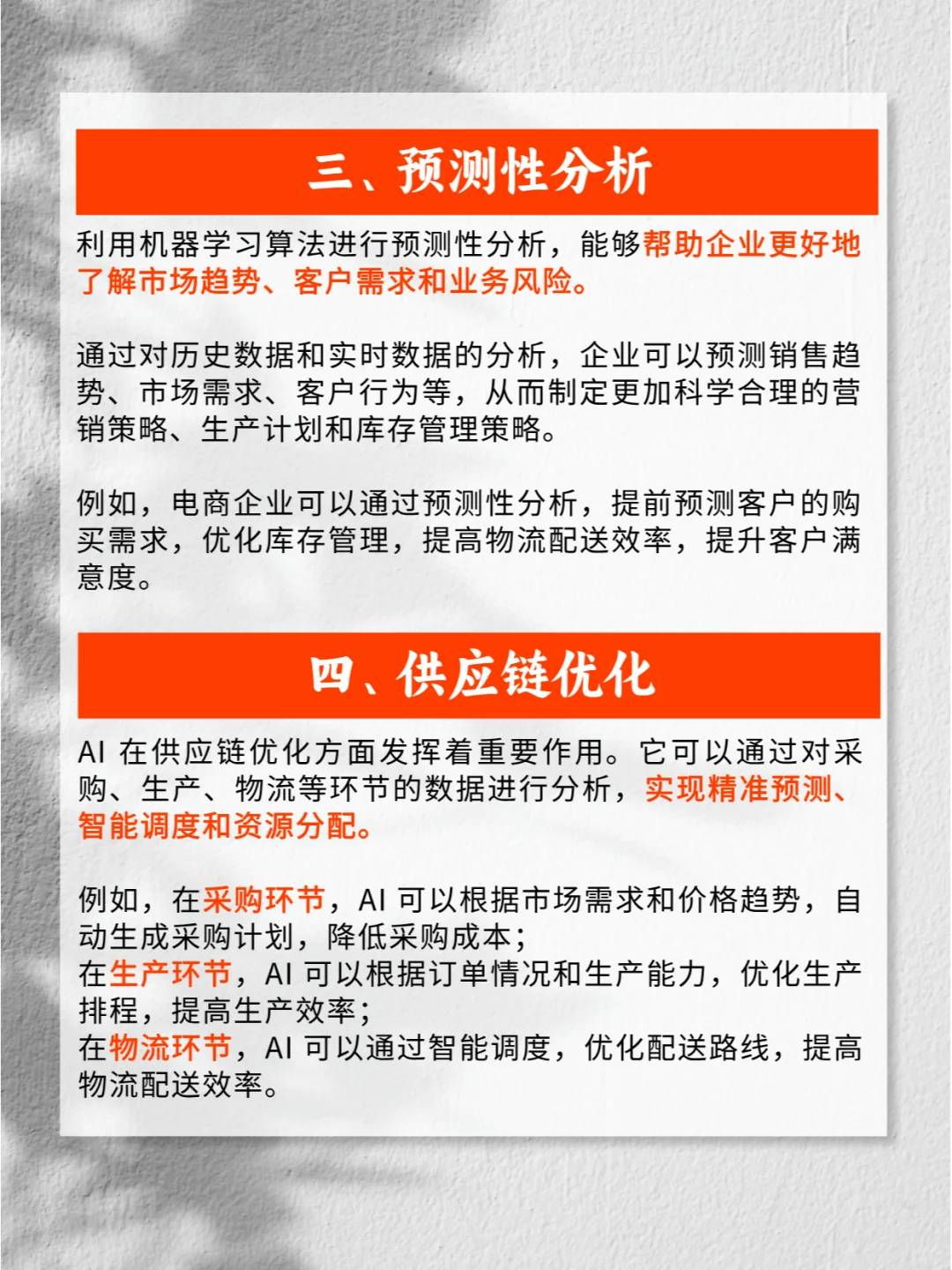 AI新手村?AI提效,是最好的降本增效!