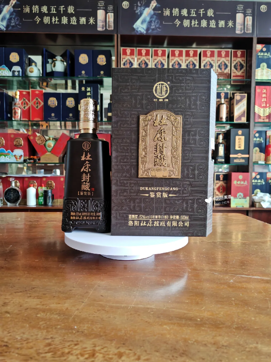 杜康封藏传世杜康系列白酒，口粮好酒推荐！