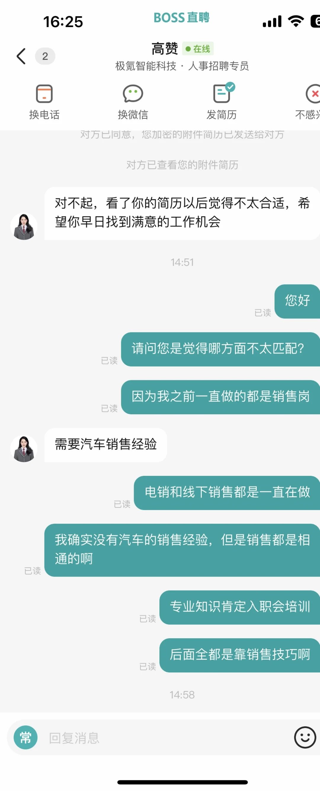 家人们~弱弱的问一句~极氪招聘都这么?嘛~