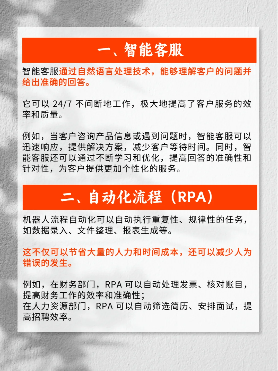 AI新手村?AI提效,是最好的降本增效!