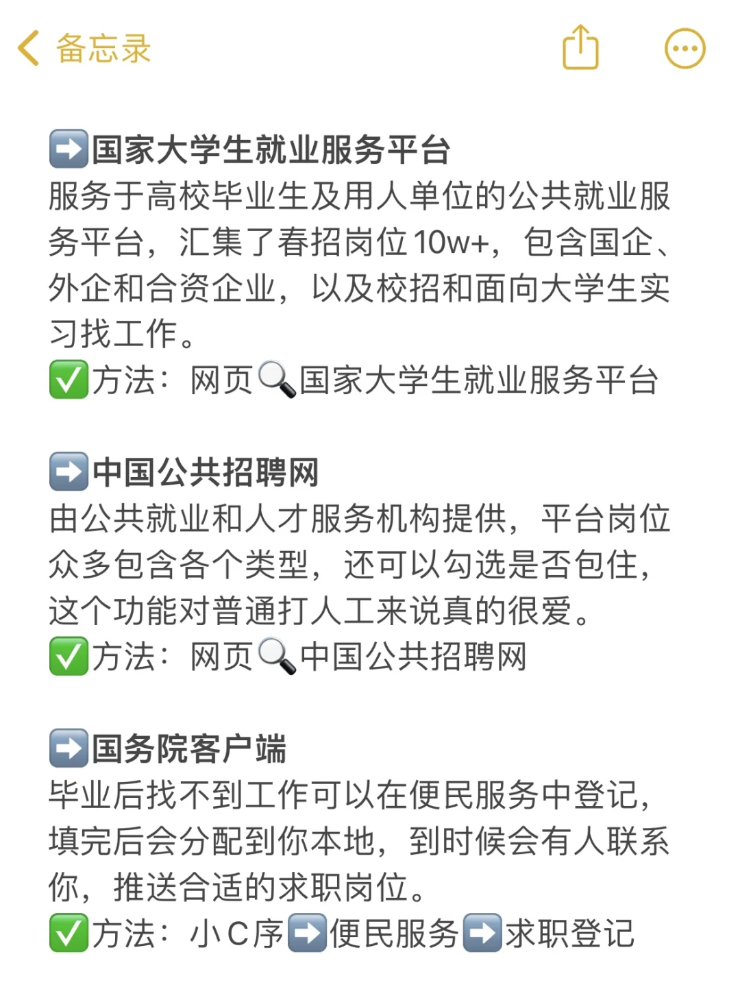 你只会用boss?错过了太多春招双休好工作！