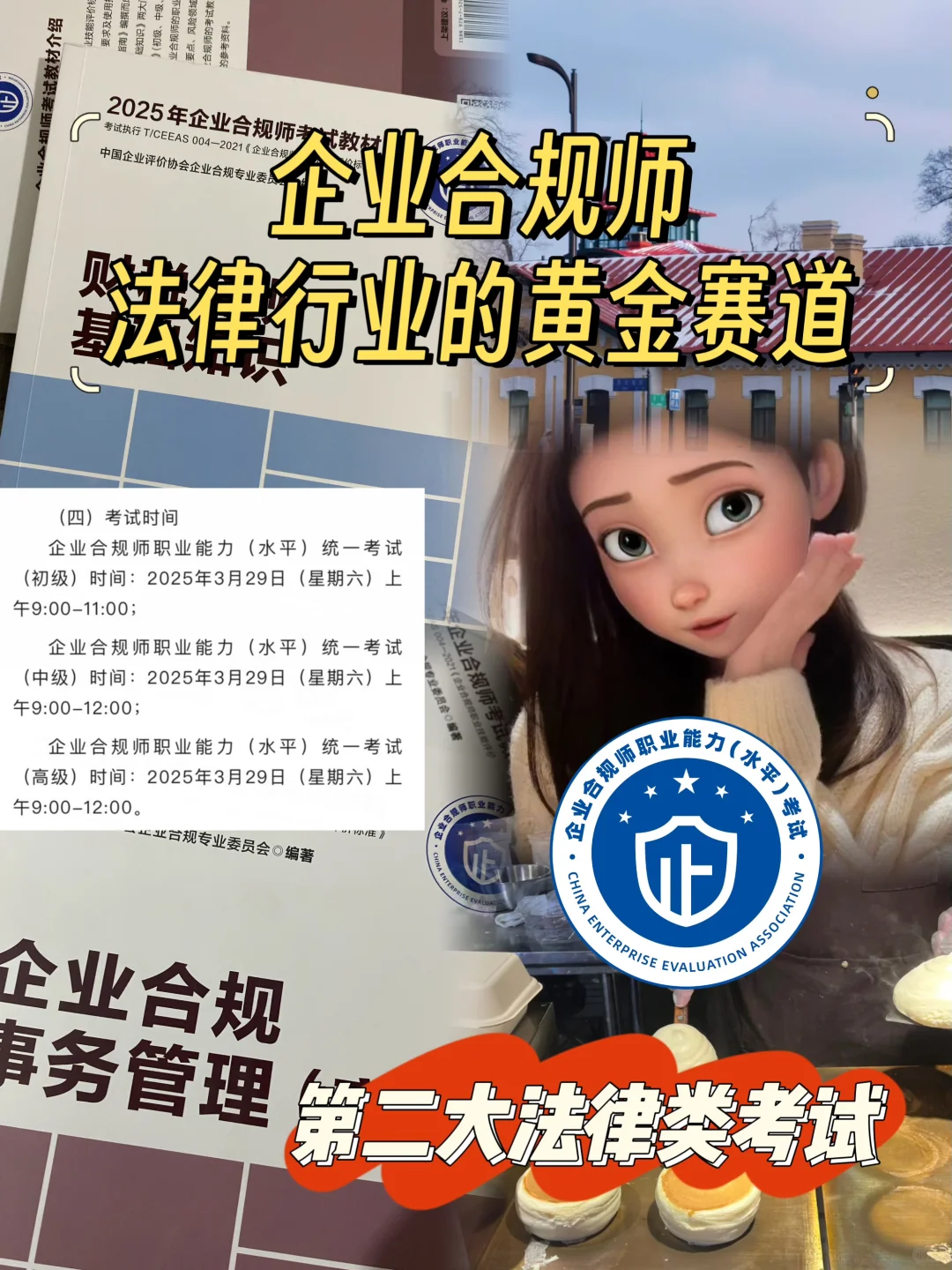 企业合规师，法律行业未来的黄金赛道！