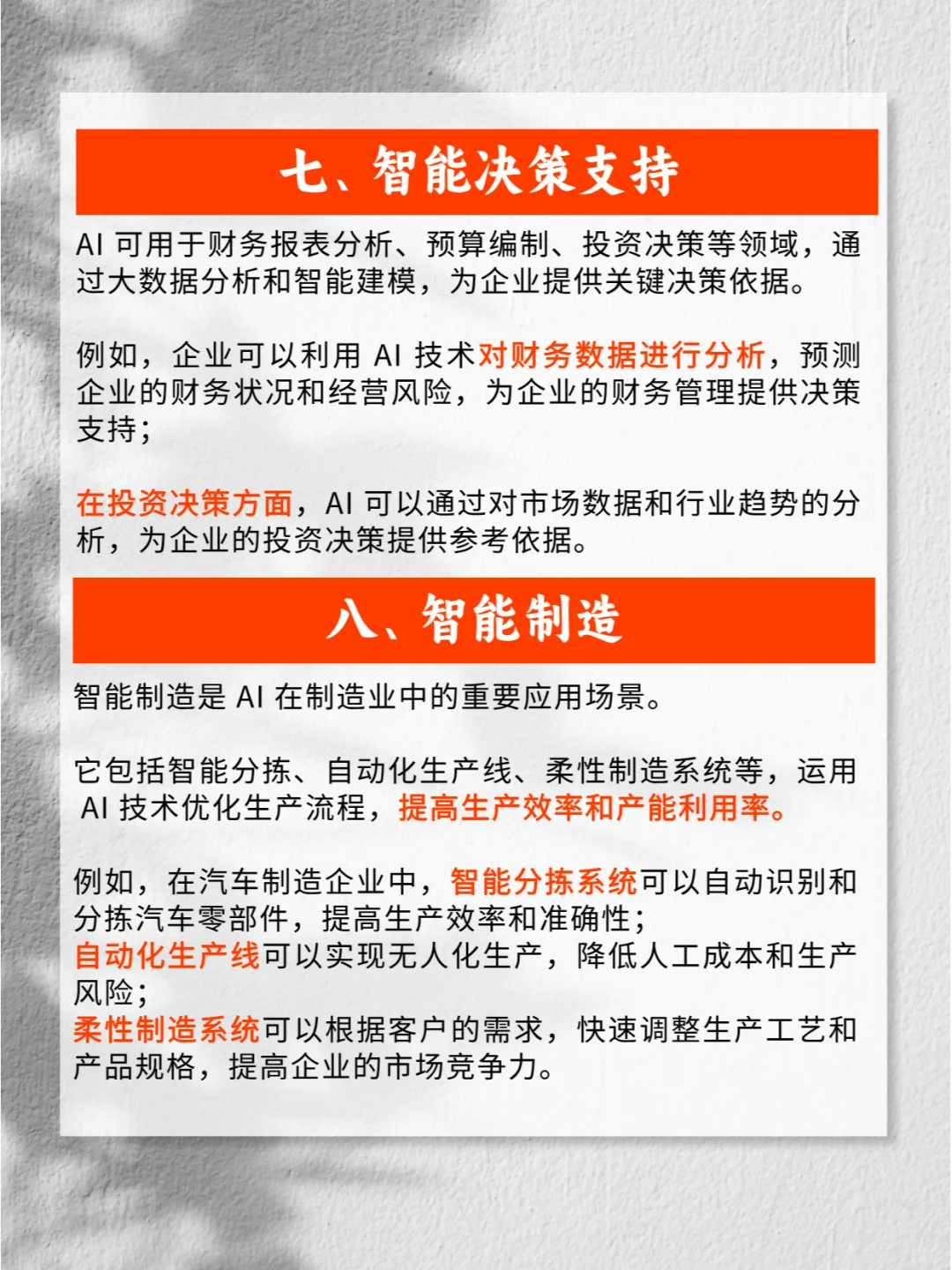 AI新手村?AI提效,是最好的降本增效!