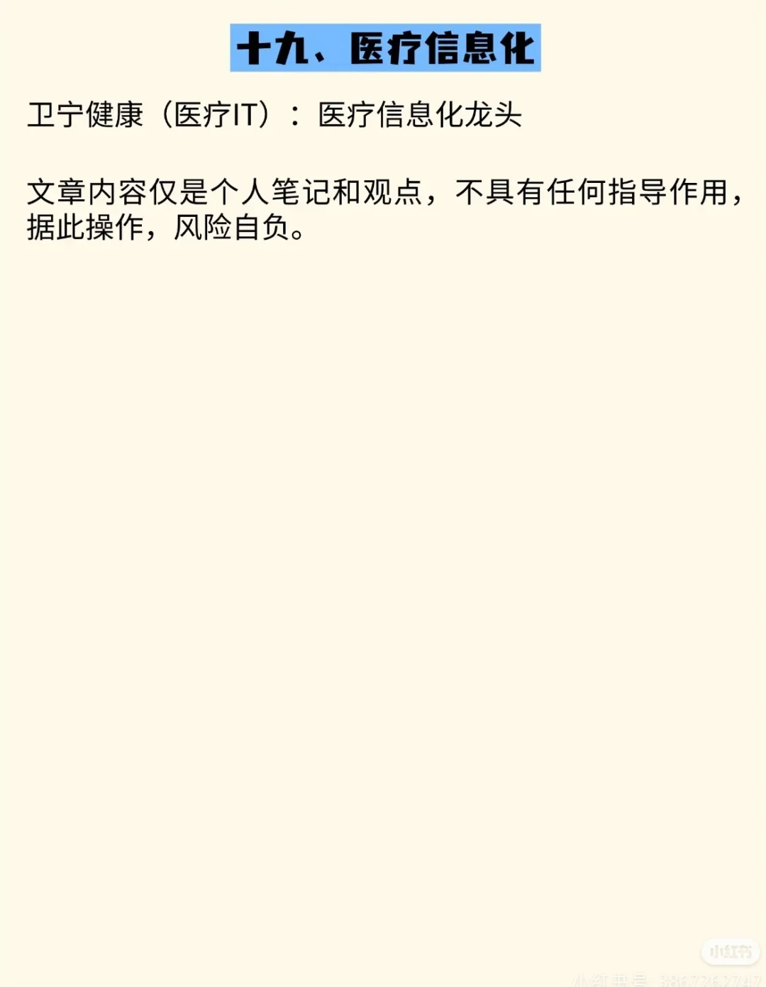 大A科技龙头一百强