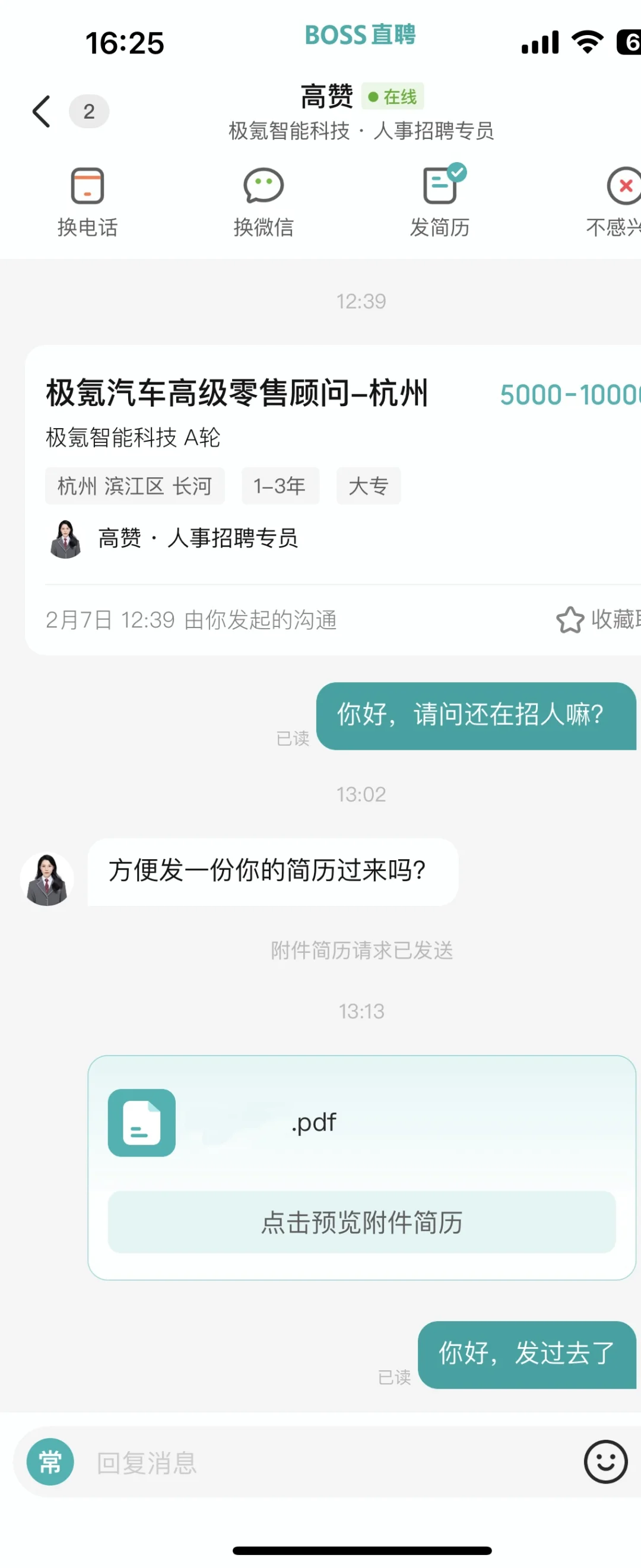 家人们~弱弱的问一句~极氪招聘都这么?嘛~