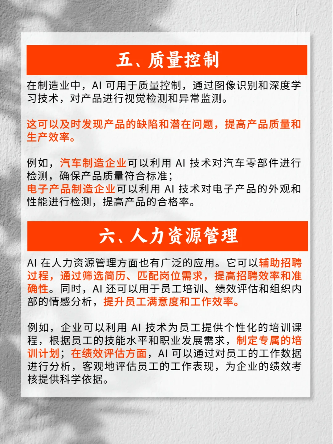 AI新手村?AI提效,是最好的降本增效!