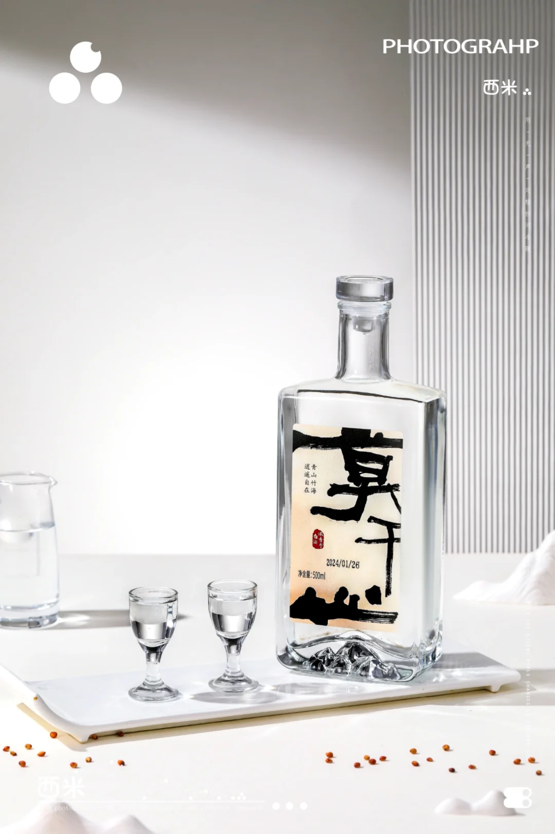 白酒如何拍摄才高级‖莫干山白酒