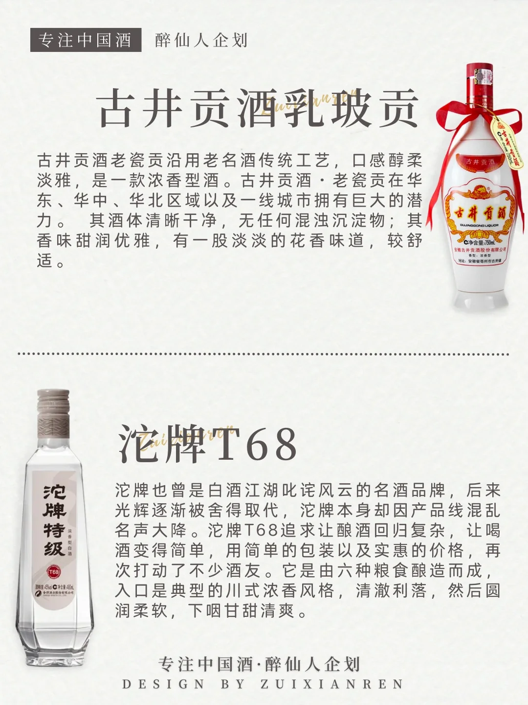 ?白酒中的十大“光瓶酒”,你都喝过吗?