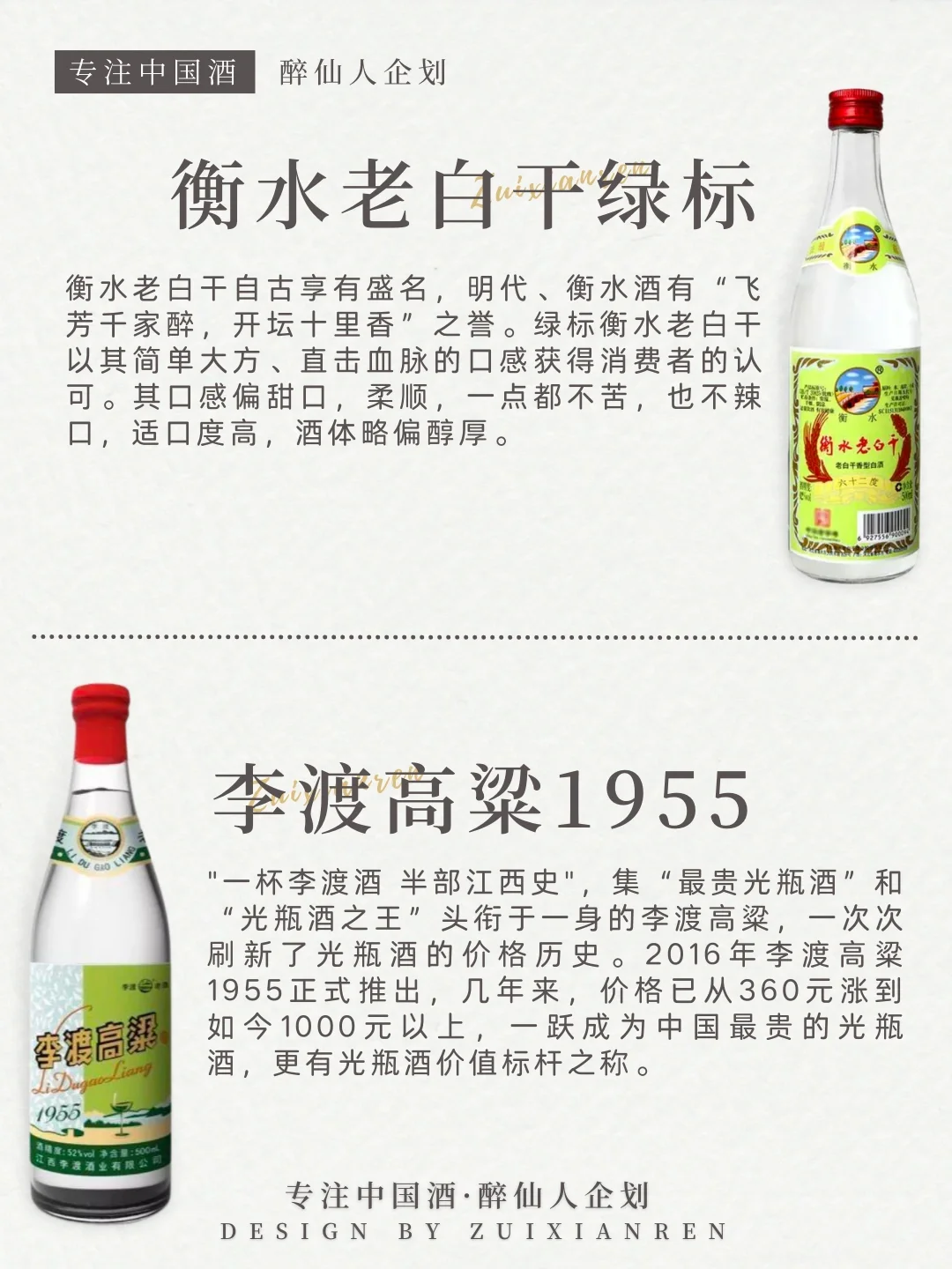 ?白酒中的十大“光瓶酒”,你都喝过吗?