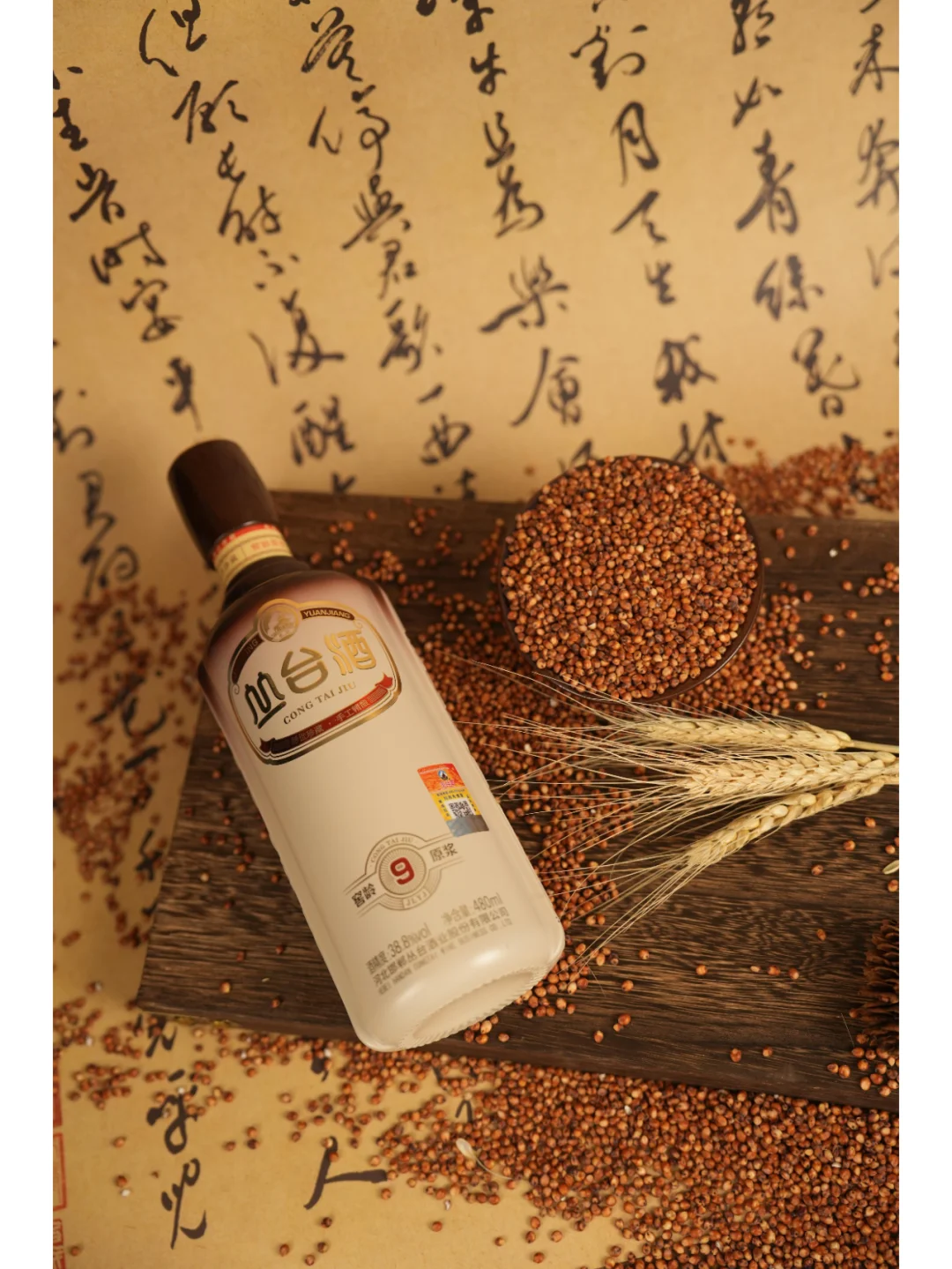 每天认识一款酒｜丛台·窖龄原浆9
