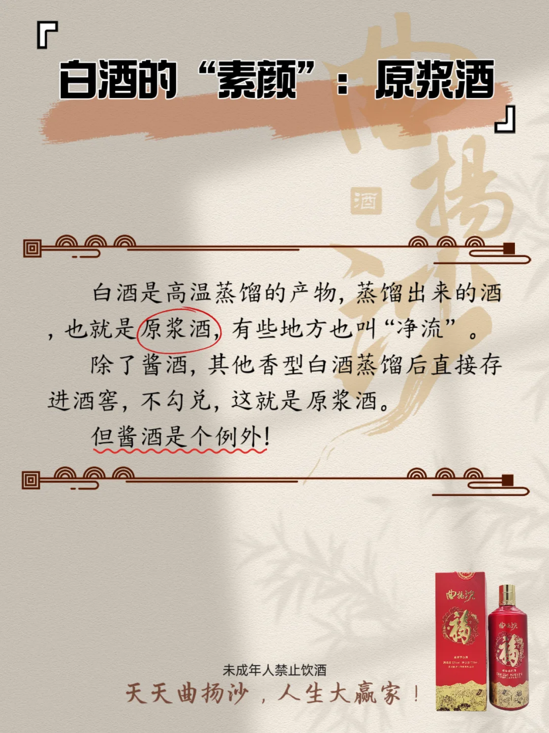 白酒冷知识|基酒是什么,99%的人都答错!