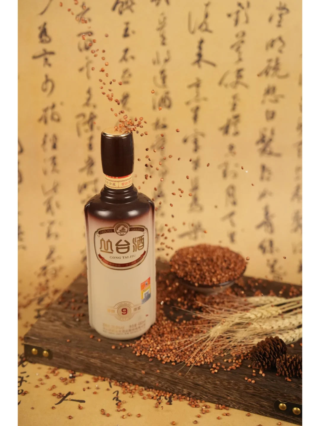 每天认识一款酒｜丛台·窖龄原浆9