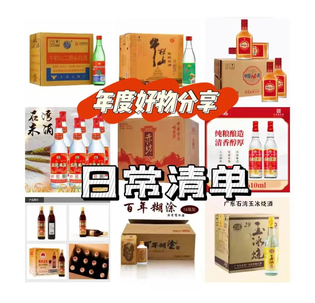 ?在温哥华,实现国货白酒自由了,YYDS