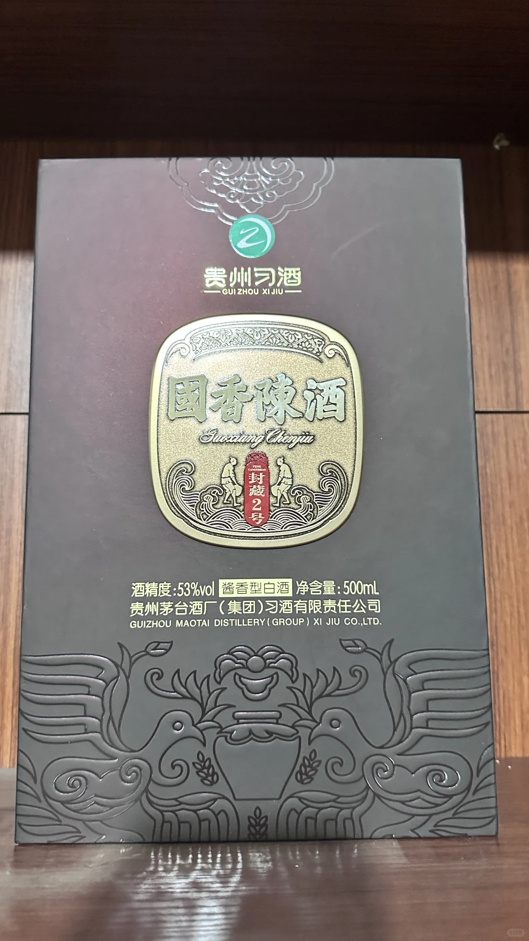 今天的快乐是国酒给的白酒饮子