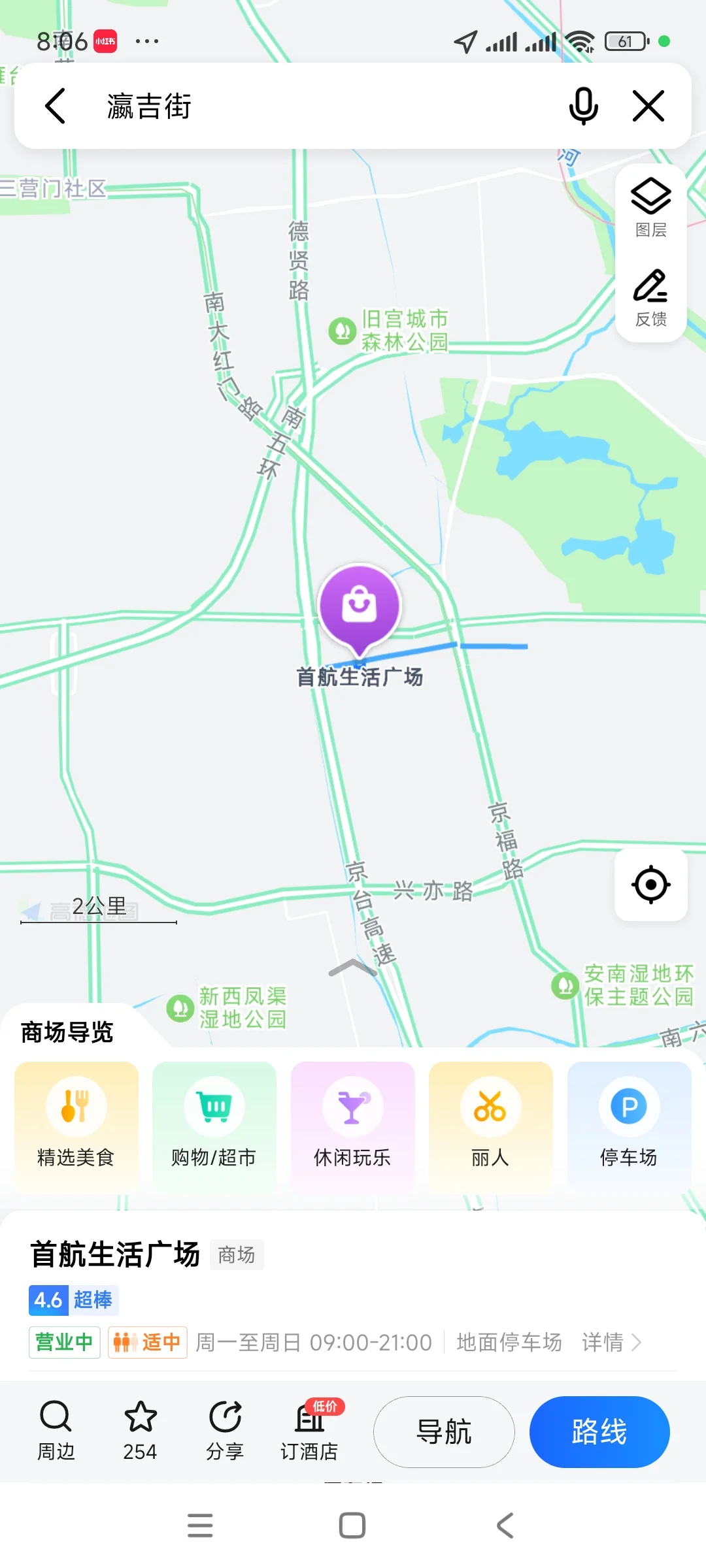 北京大兴招女前台,包吃住