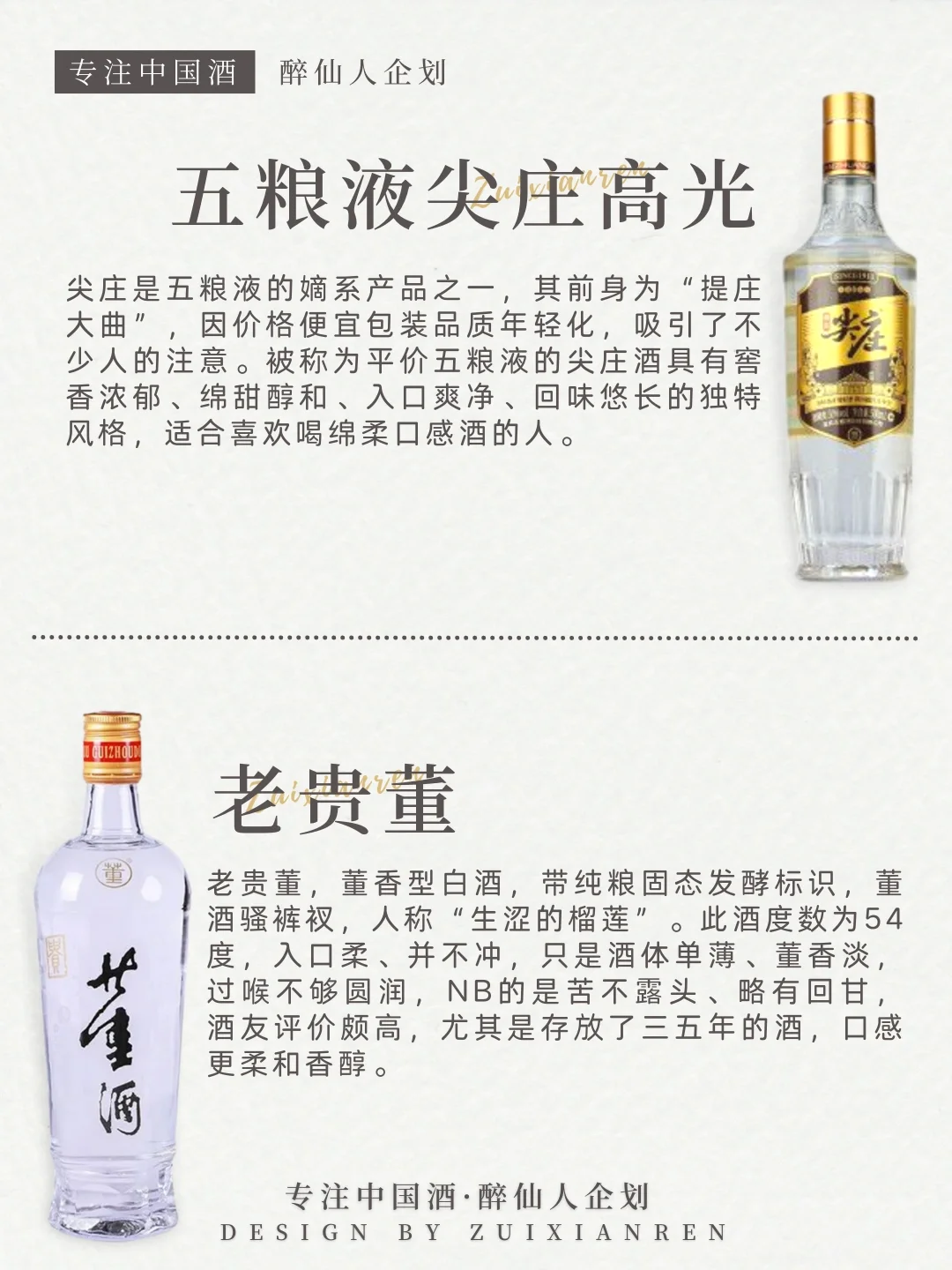 ?白酒中的十大“光瓶酒”,你都喝过吗?