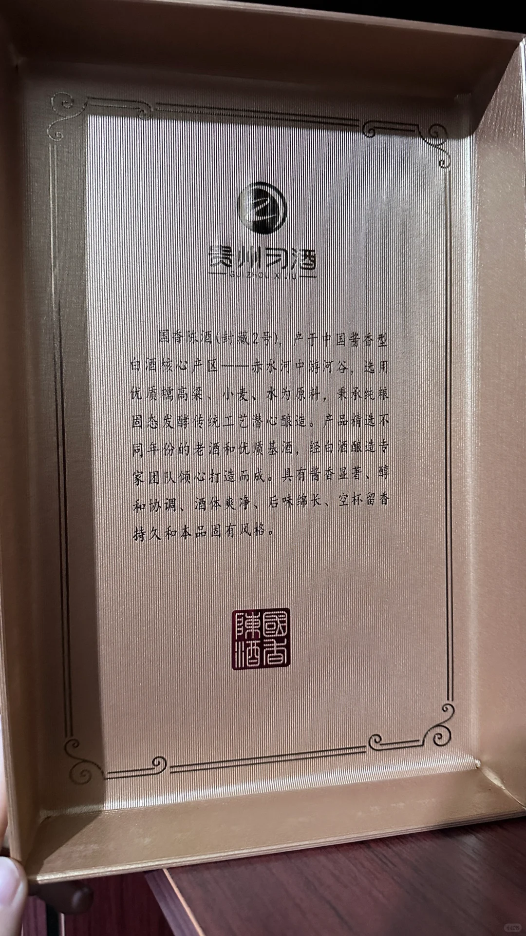 今天的快乐是国酒给的白酒饮子