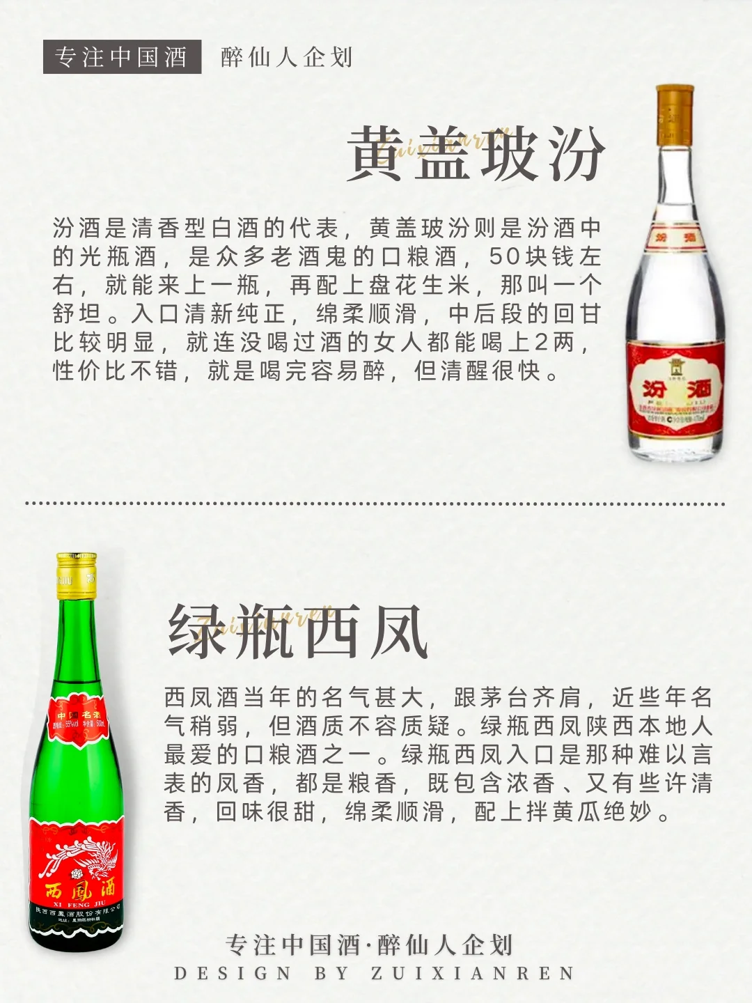 ?白酒中的十大“光瓶酒”,你都喝过吗?