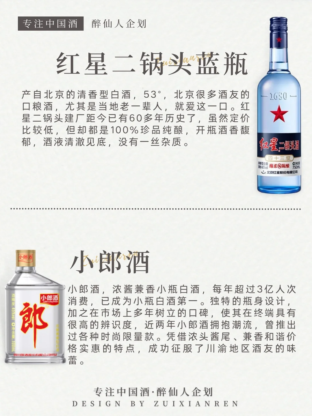 ?白酒中的十大“光瓶酒”,你都喝过吗?