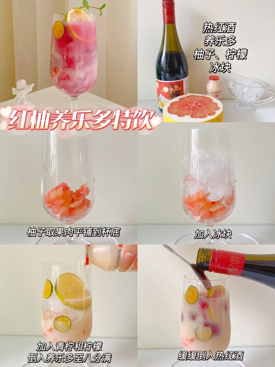 夏天喝饮料的仪式感｜红酒特调
