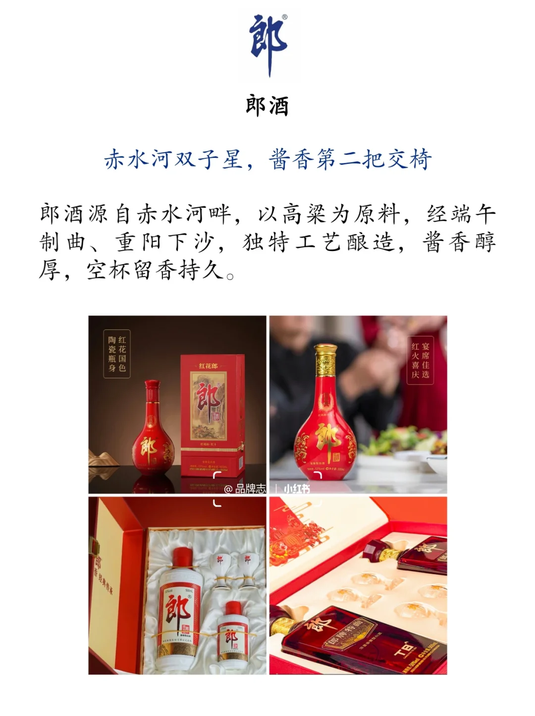 ?中国十大名酒盘点|酒鬼女孩必看!