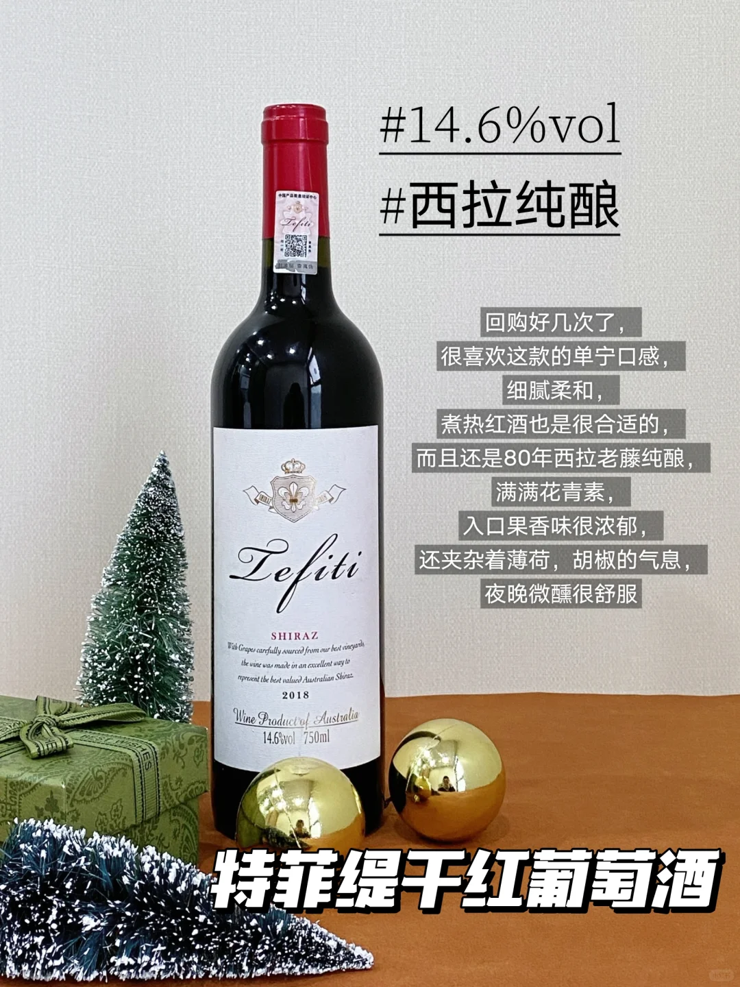 不吹不黑，一秒吃透热门红酒的选择！