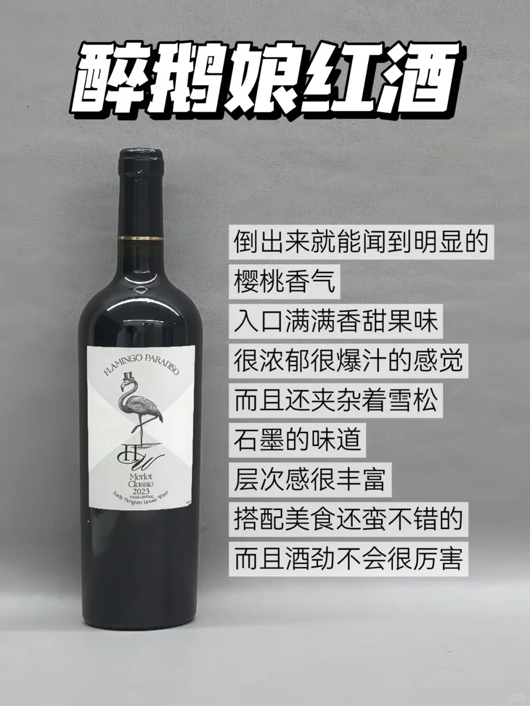 一篇教你辨别真假红酒｜学会直接省下一个亿