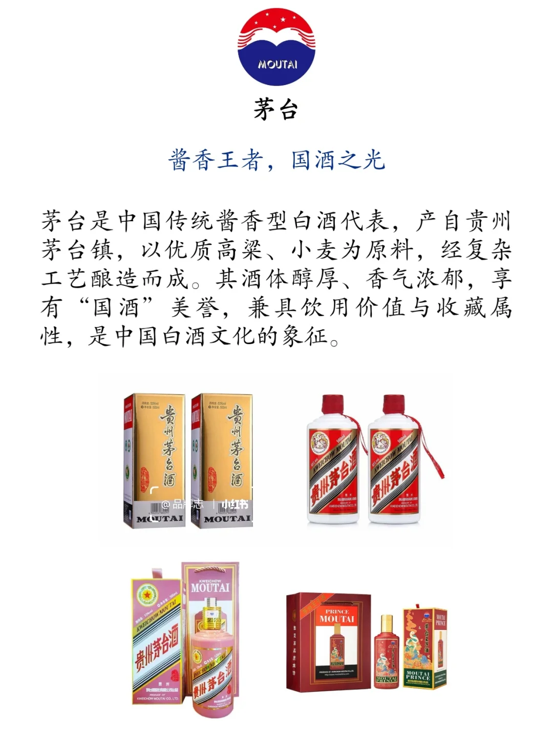 ?中国十大名酒盘点|酒鬼女孩必看!