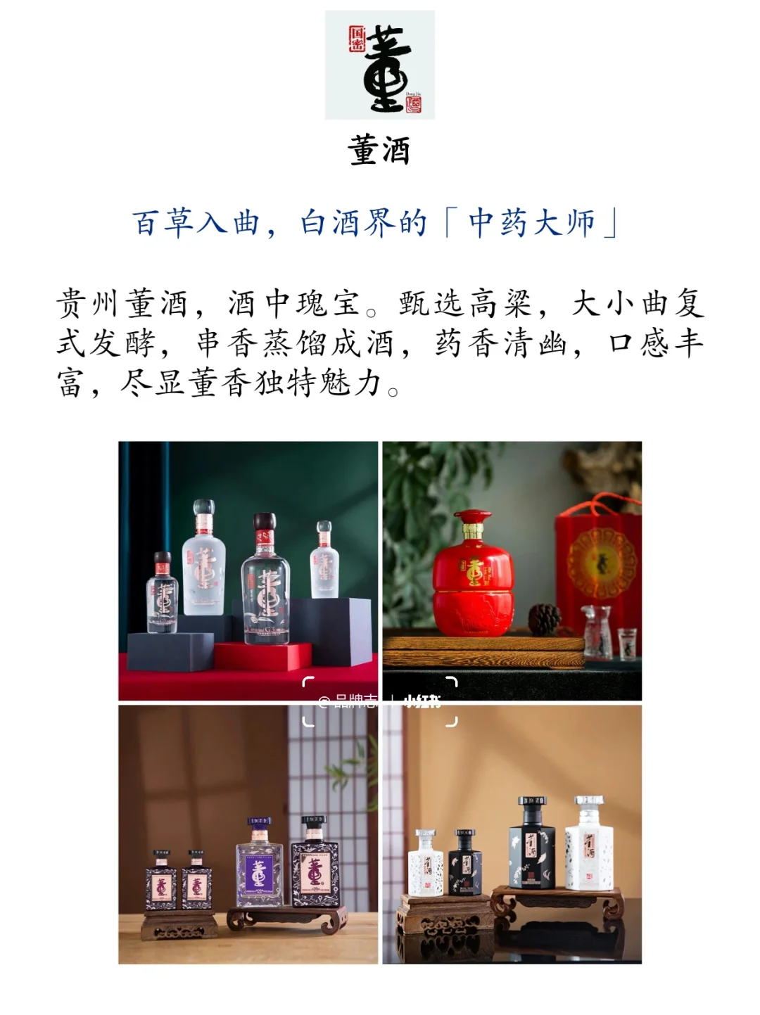 ?中国十大名酒盘点|酒鬼女孩必看!