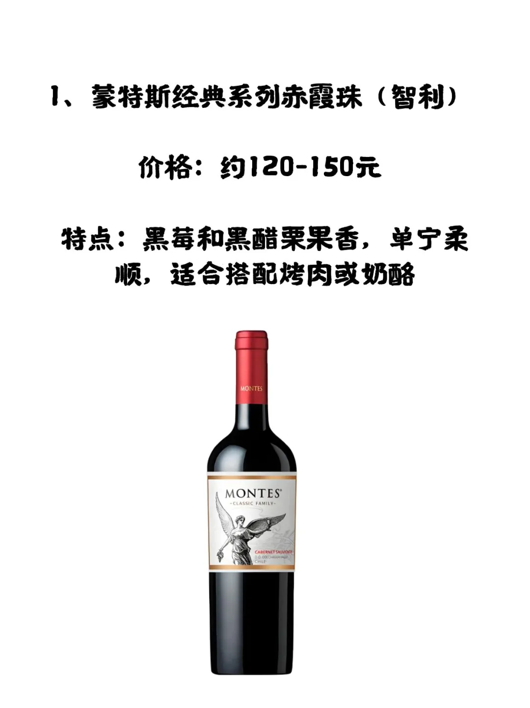 当我让deepseek推荐200元以内的葡萄酒?