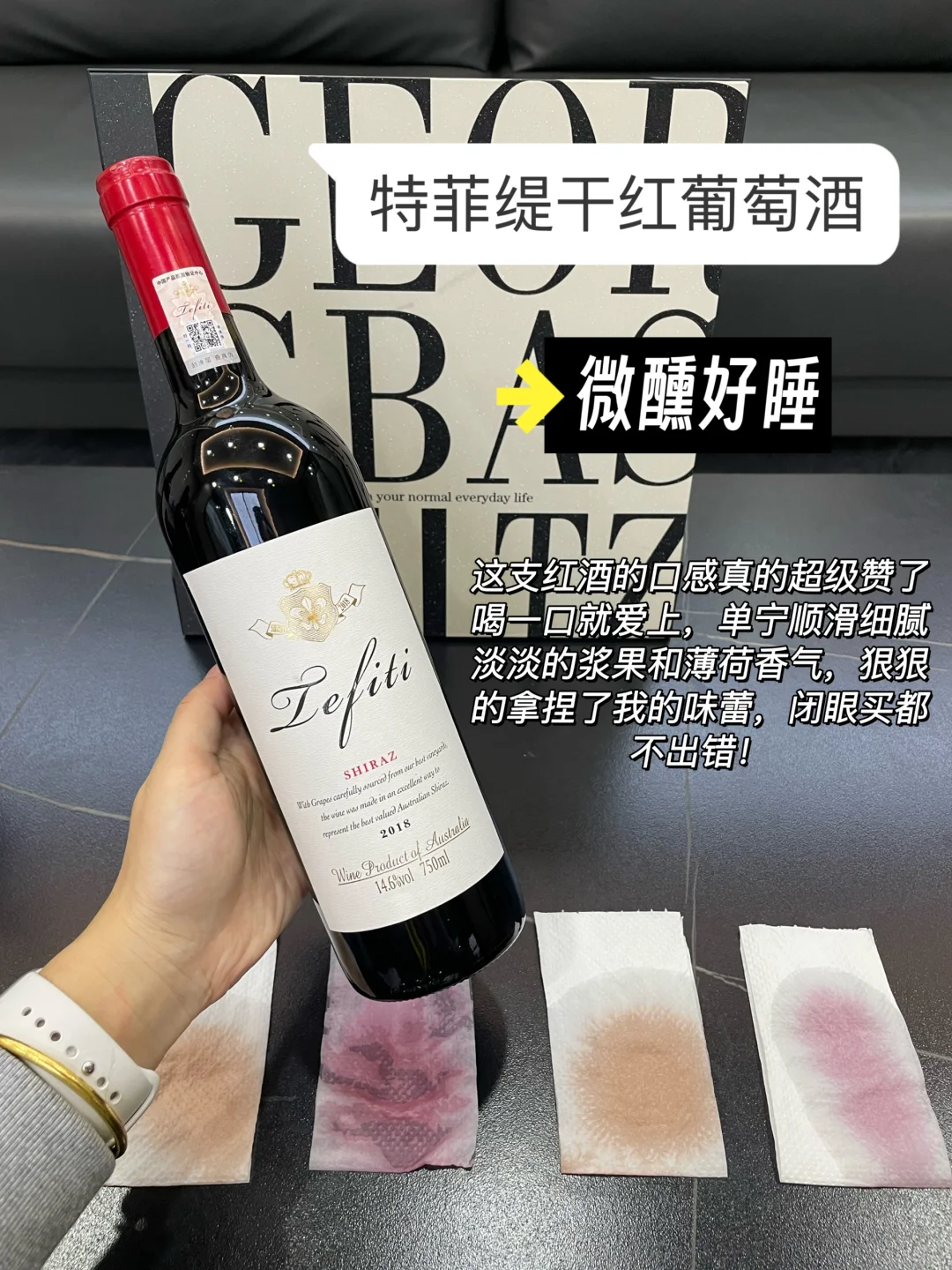 医学生推荐的晚安红酒|拒绝智商税