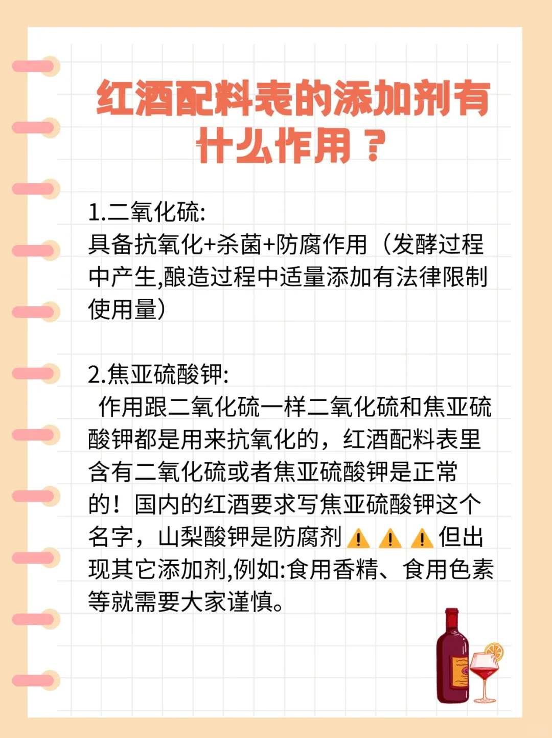 学医5年建议：不要随便乱喝红酒！