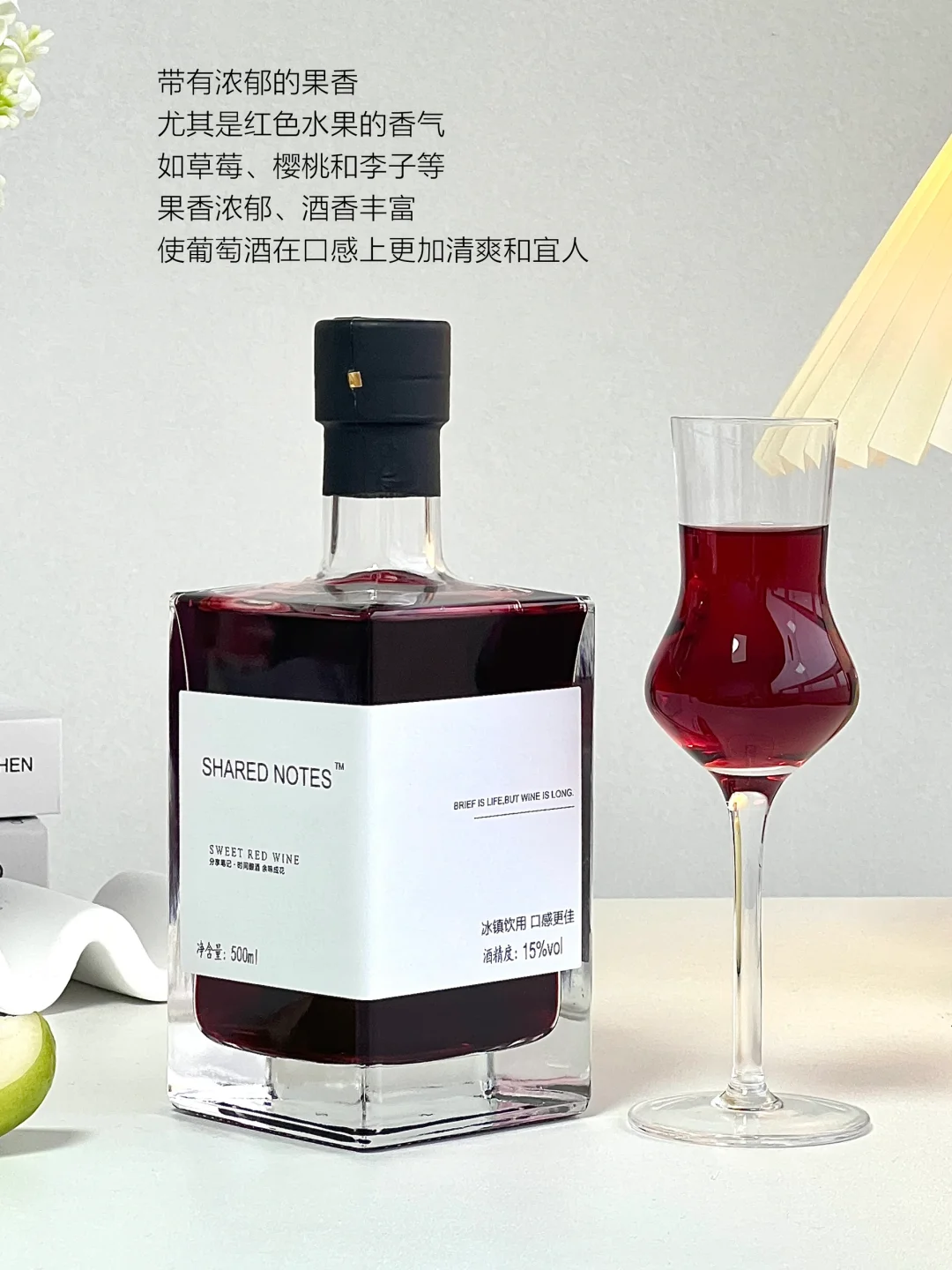 果味巨浓的晚安家♥️喝一杯立马上头?