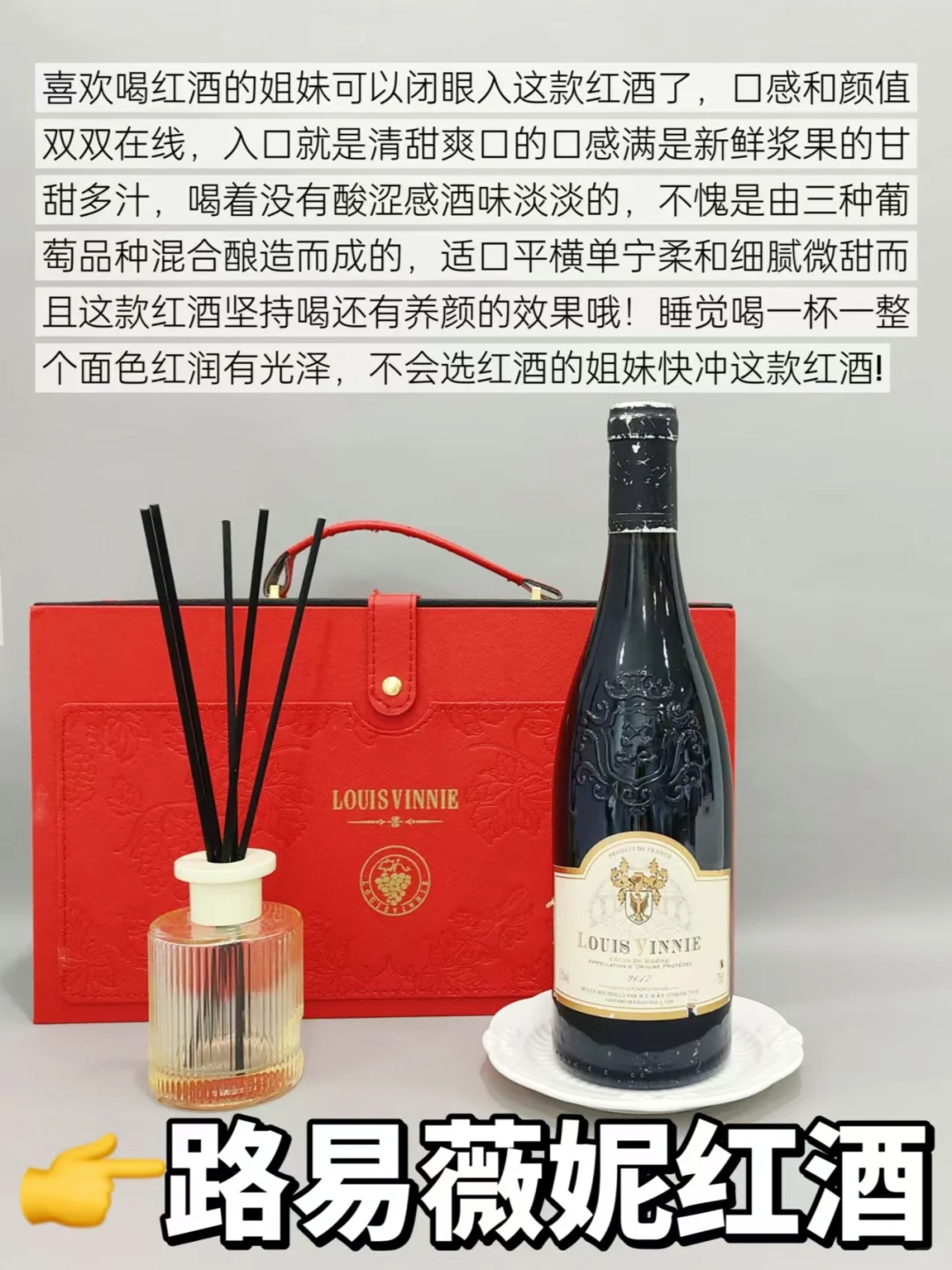 真心建议!大家还是少喝点二百元左右的红酒