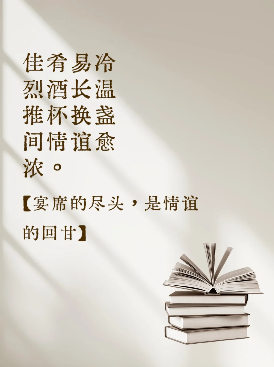 优秀的白酒文案(四)