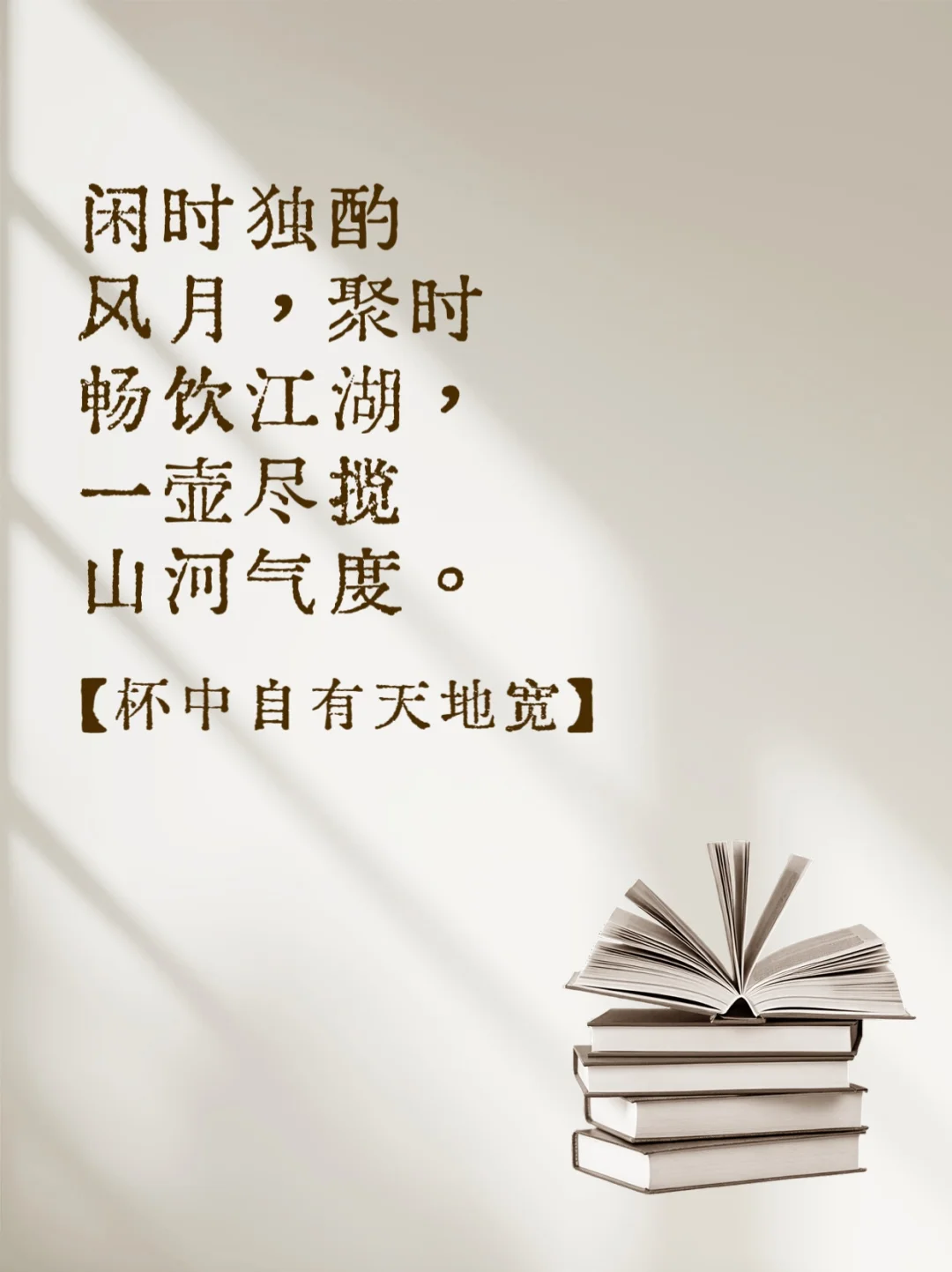 优秀的白酒文案(四)