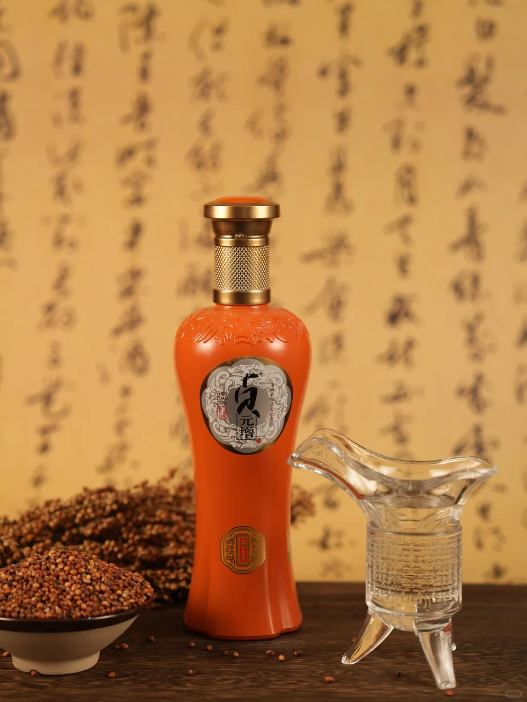 每天认识一款酒｜丛台·贞元增（6）橙