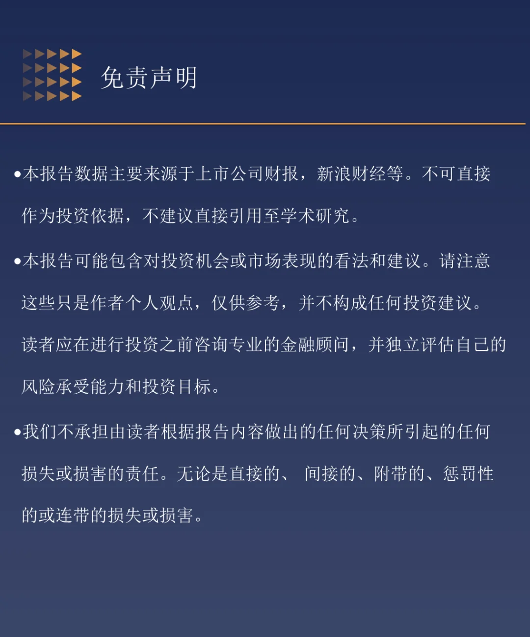 中国生活用纸行业企业竞争格局分析（2024）