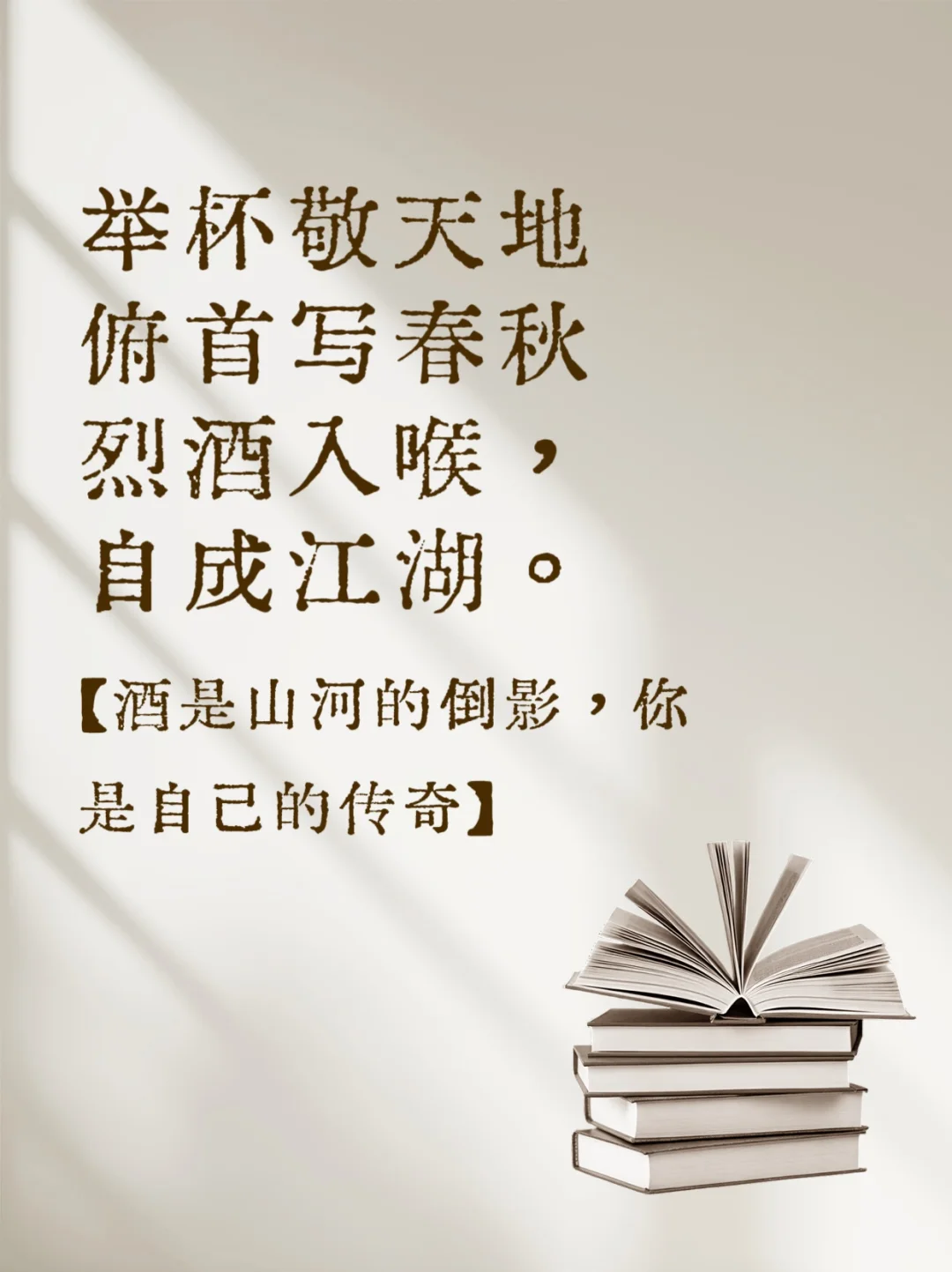 优秀的白酒文案(四)
