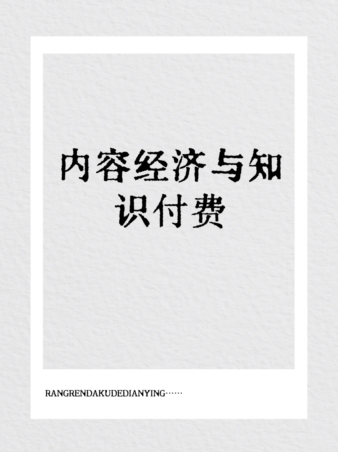 2025年必火的10大行业！上班族提前布局