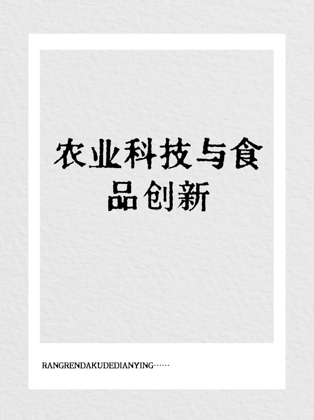 2025年必火的10大行业！上班族提前布局