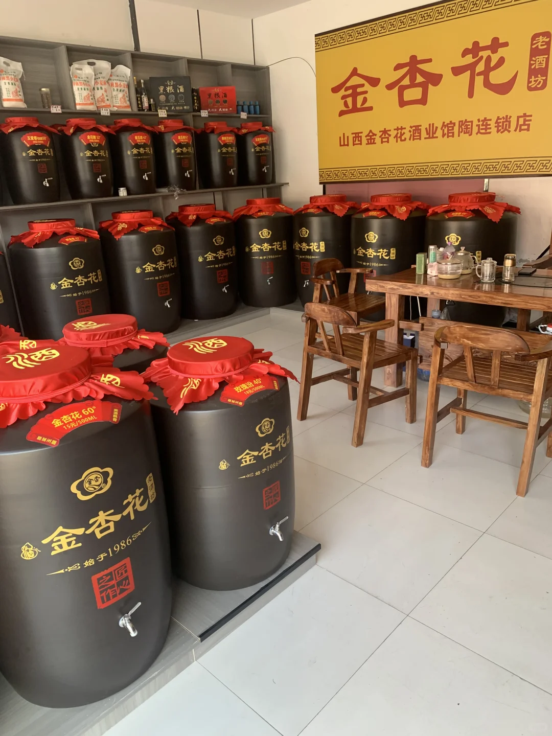 汾阳金杏花酒业，馆陶金杏花老酒坊