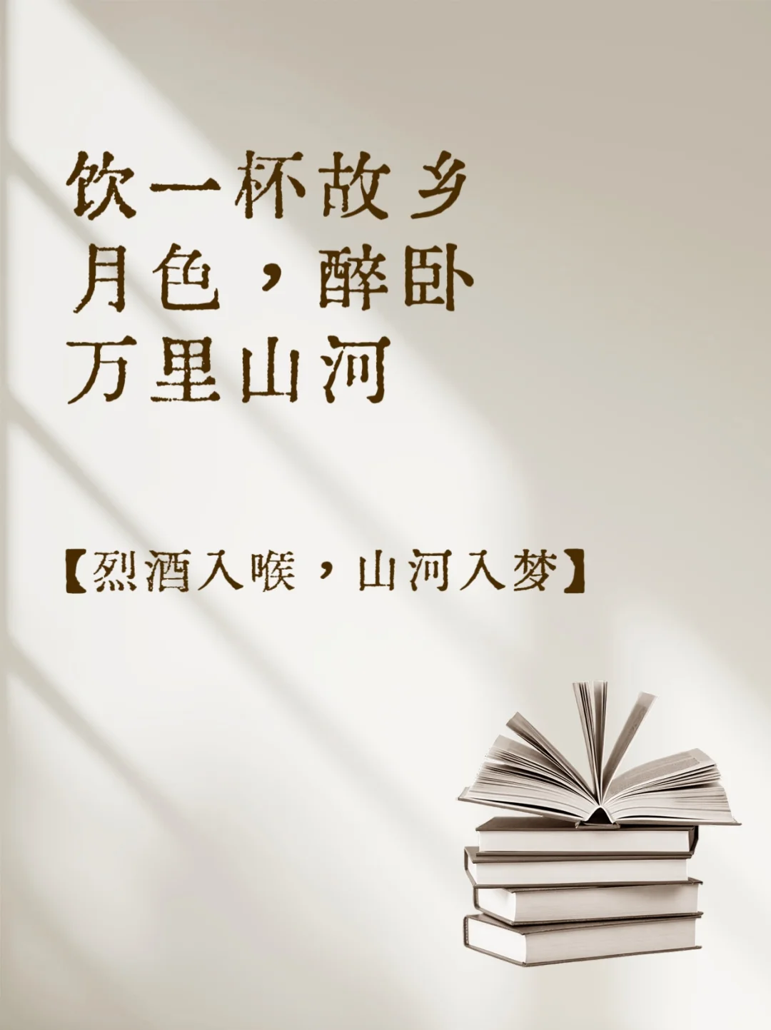 优秀的白酒文案(四)