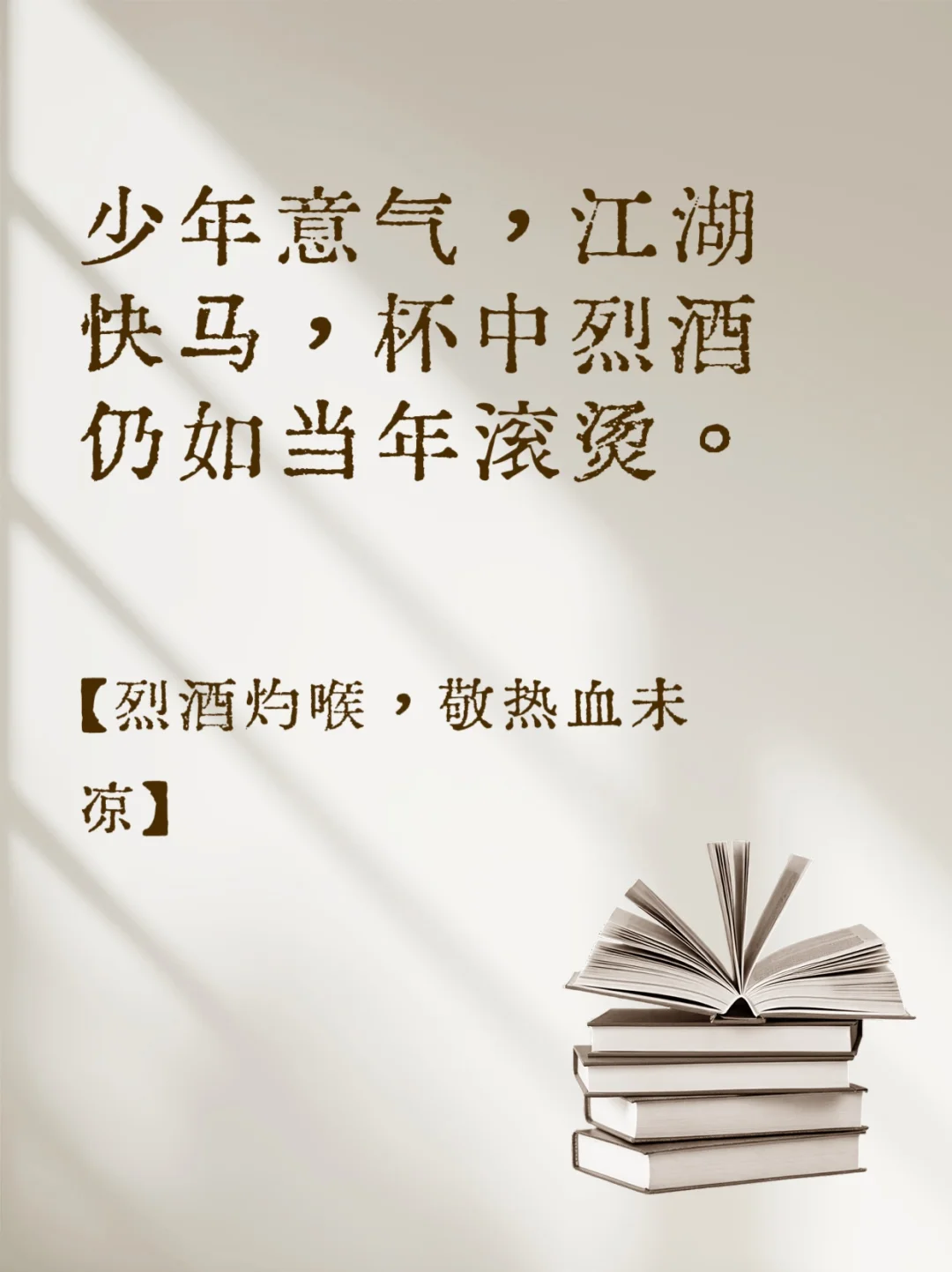 优秀的白酒文案(四)
