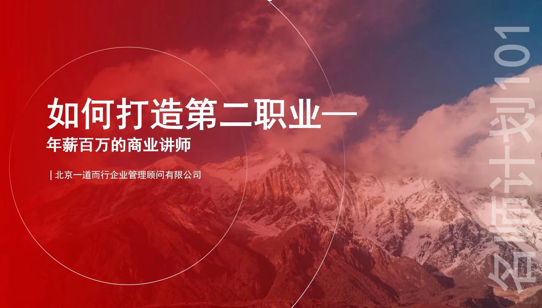 ? 2025年企业培训行业趋势，讲师的机会在这