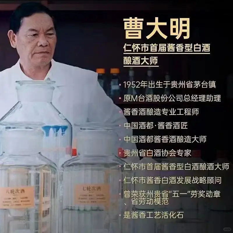 酱香酒界的传奇人物！！