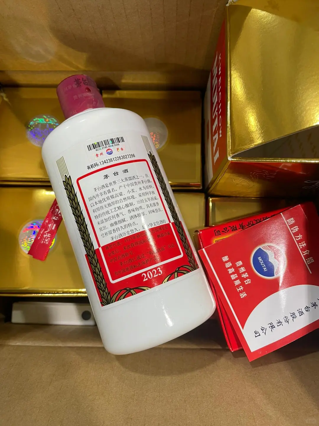 ［可小刀秒发货］茅台飞天2023年酱香型白酒53
