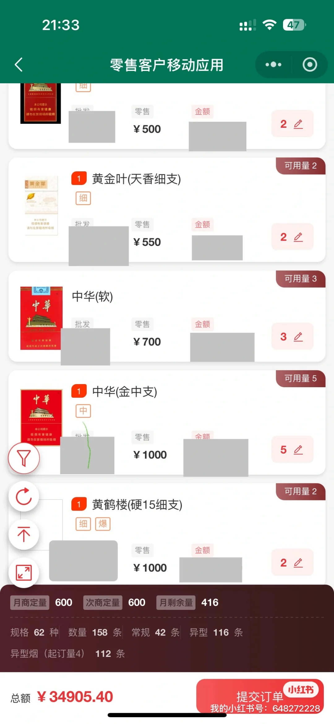 烟酒店，再不转型就黄了2
