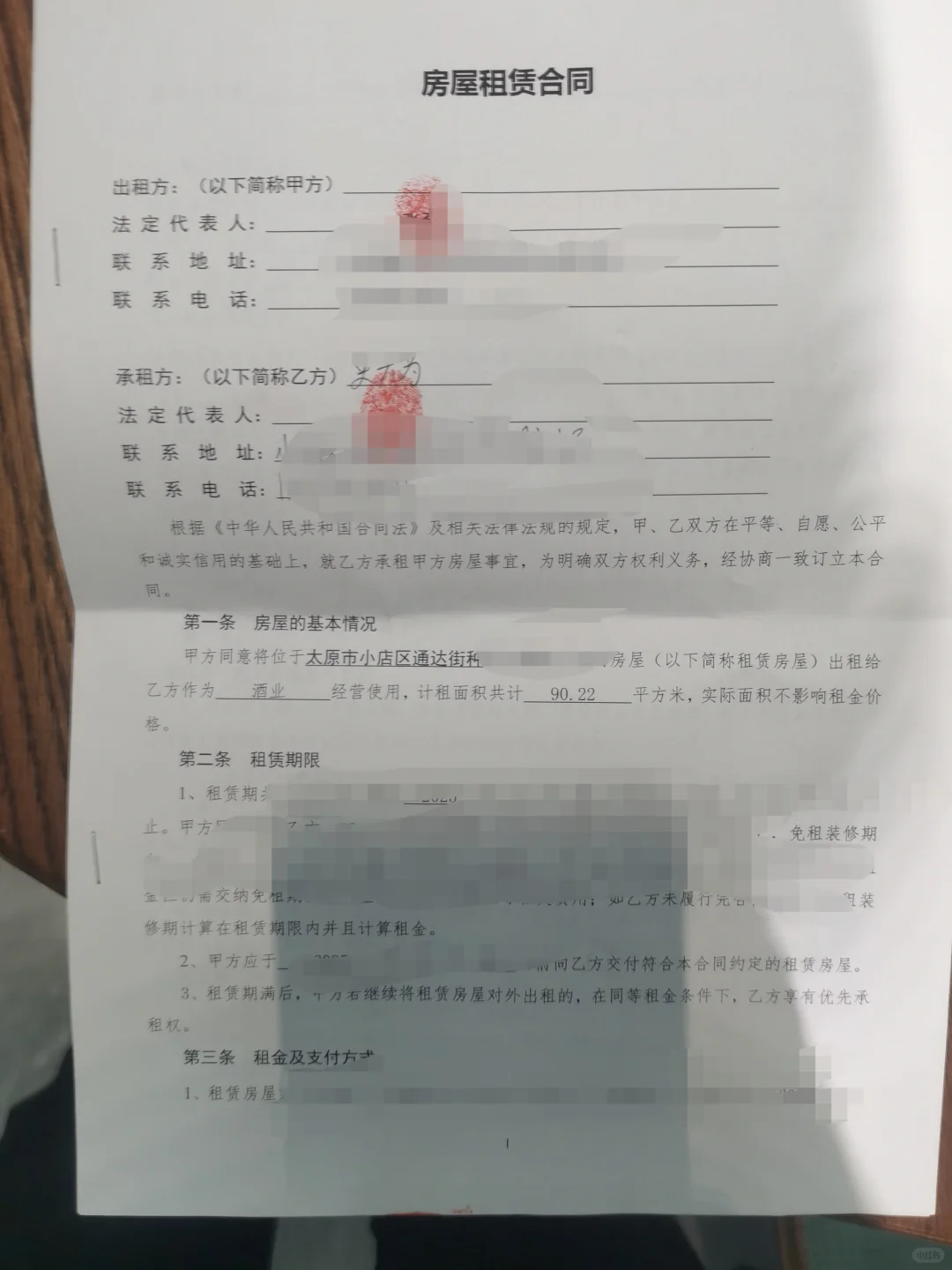 打造最具专业的散酒店铺，0成本创业